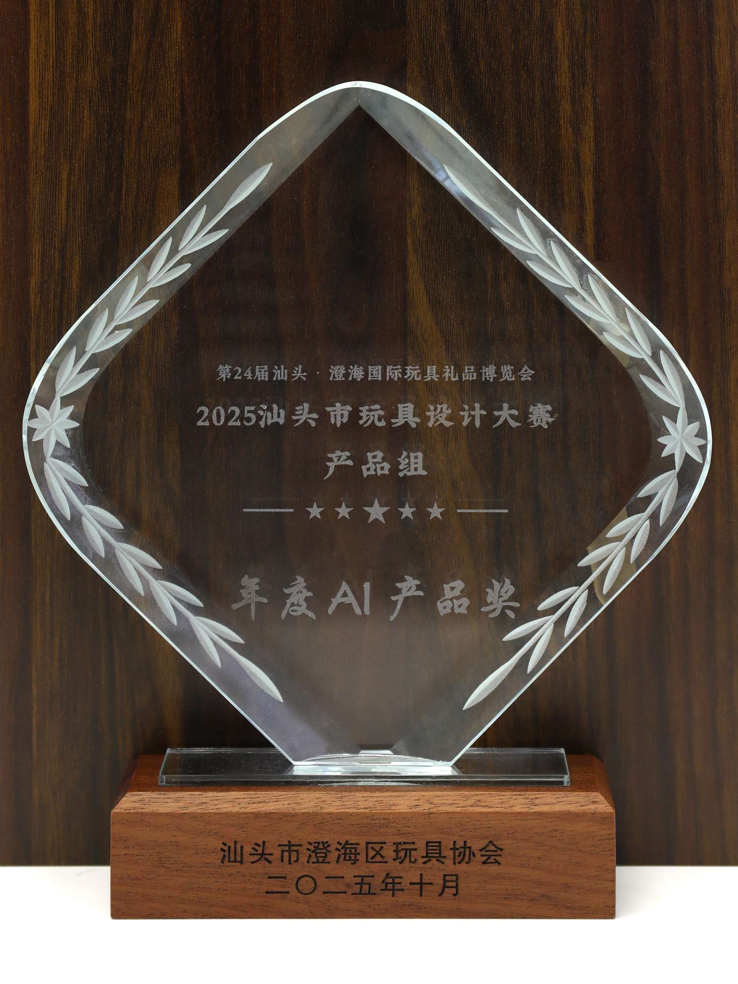 年度AI产品奖