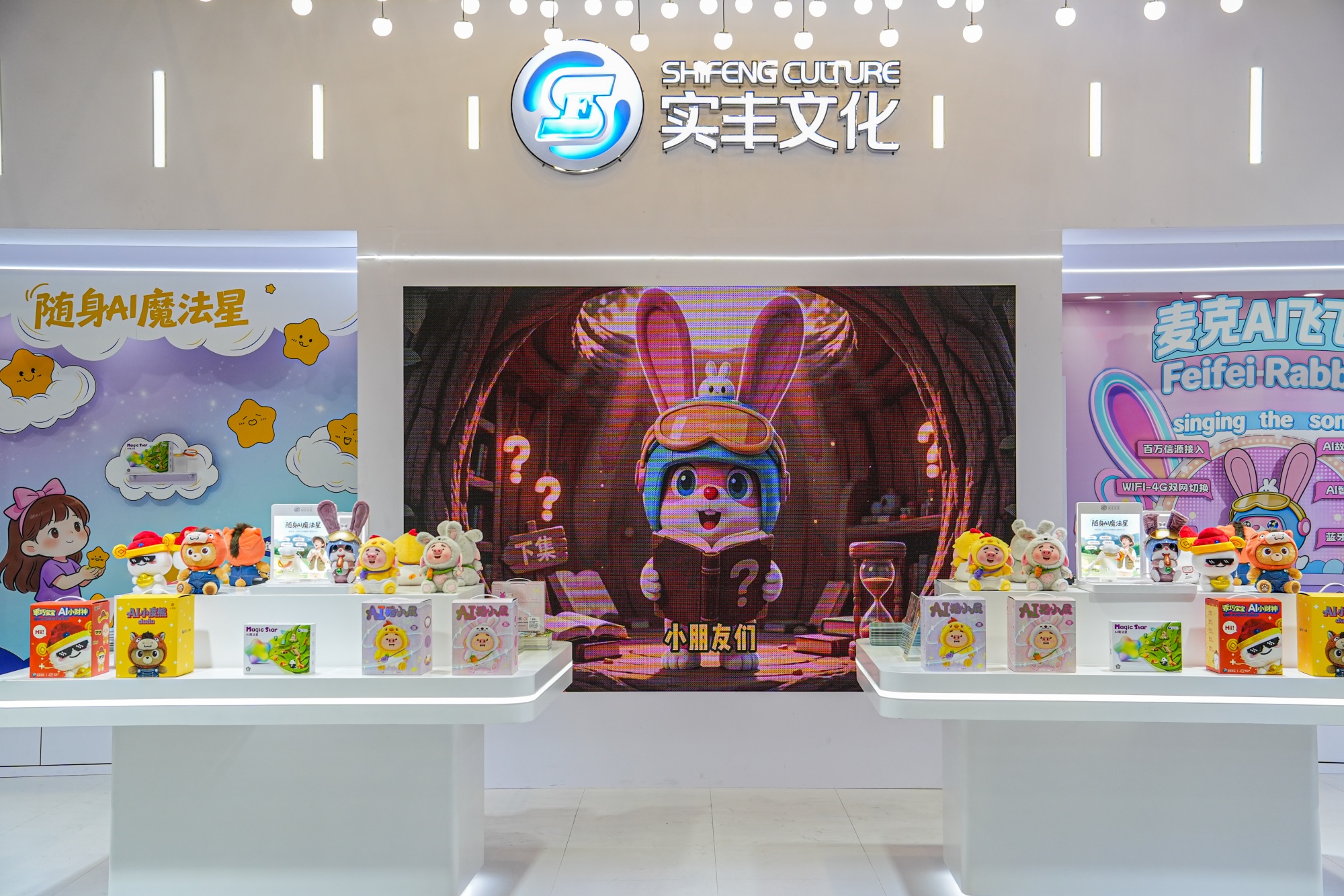 新品集结，双线发力｜逐梦国际亮相深圳玩具展，解锁AI与潮玩新可能